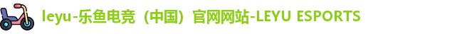 乐鱼